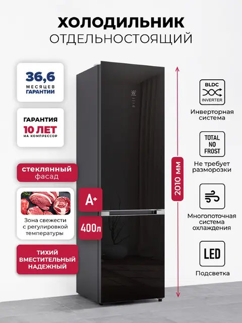Холодильник LEX LKB400BLGID
