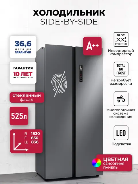 Холодильник LEX LSB525 graphite point