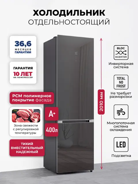 Холодильник LEX LKB400GRGID