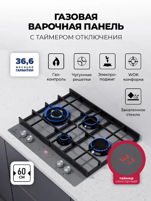 Газовая варочная панель LEX GVG 644T GR