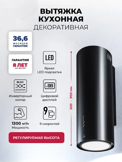 Декоративная вытяжка LEX LTH 351 Inverter BL