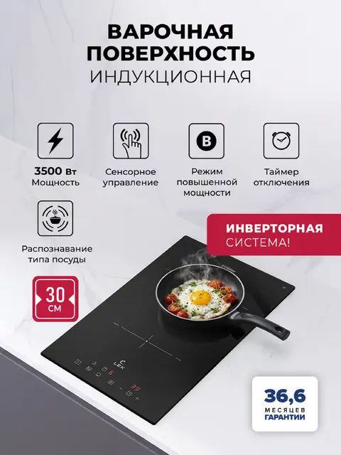 Индукционная варочная панель LEX HI 3021A I BL