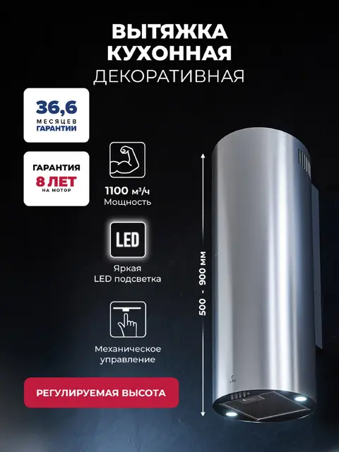 Декоративная вытяжка LEX LTH 350 IX