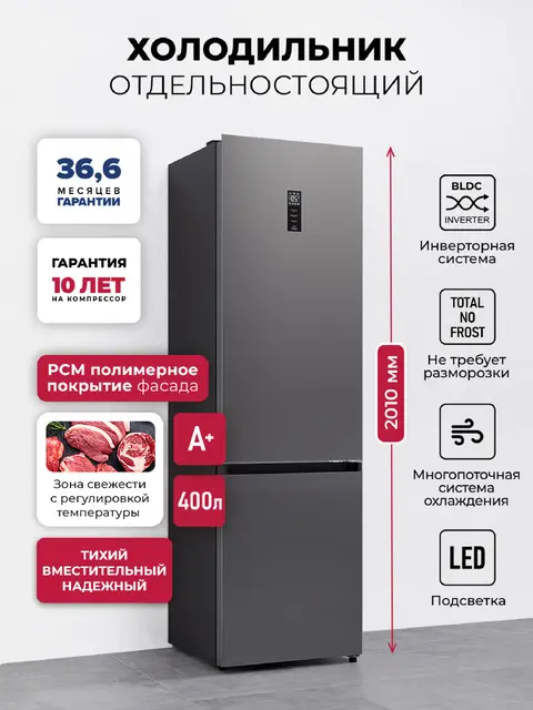 Холодильник LEX LKB400GRID