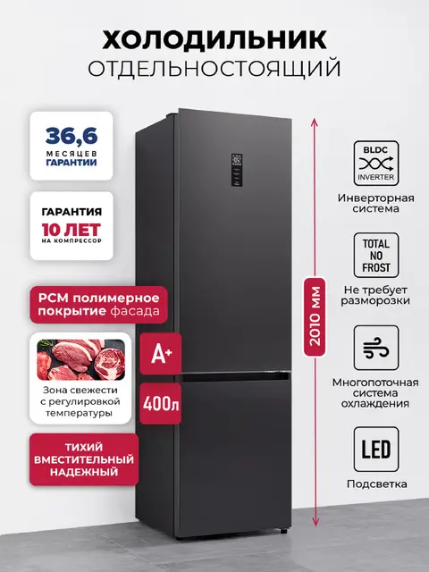 Холодильник LEX LKB400DRID