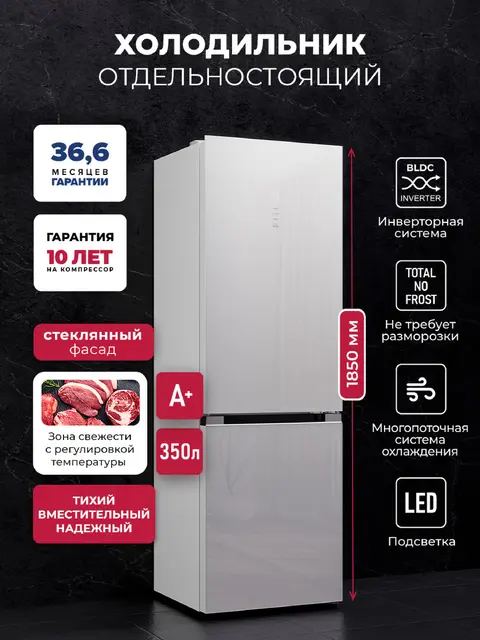 Холодильник LEX LKB350WHGID