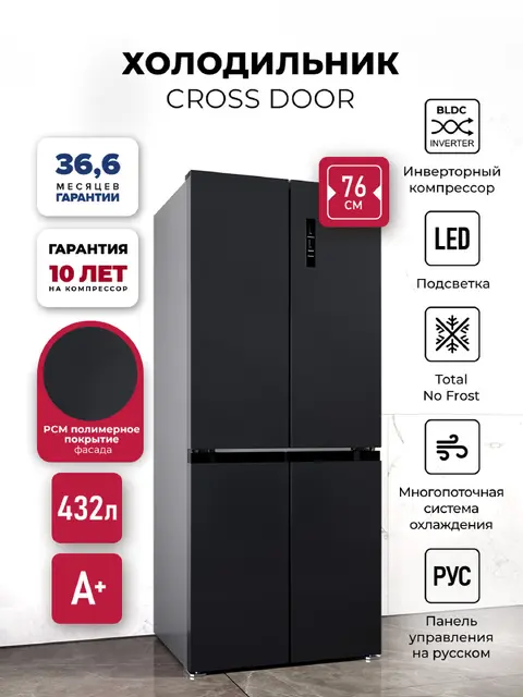 Холодильник LEX LCD432BmID