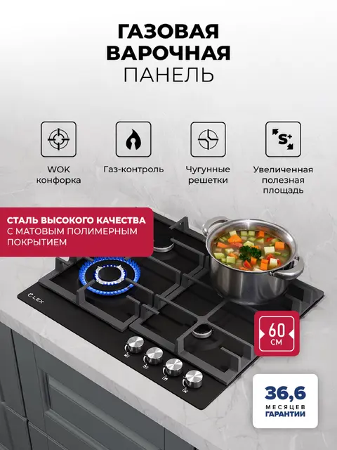 Газовая варочная панель LEX GVE 642 BL MATT EDITION