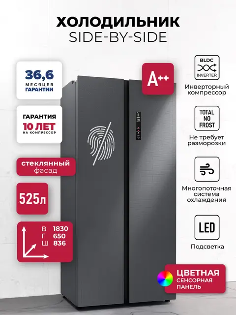 Холодильник LEX LSB525 graphite skin