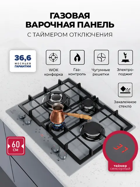 Газовая варочная панель LEX GVG 647T GR