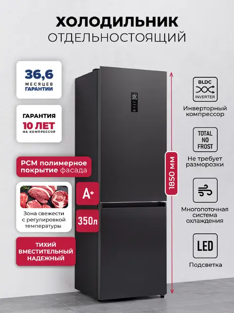 Холодильник LEX LKB350DRID