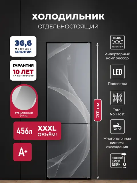Холодильник LEX LKB201GrGIDMax Wind
