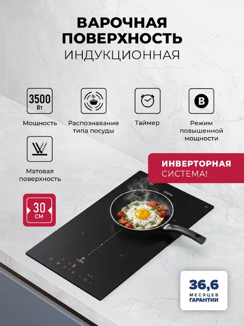 Индукционная варочная панель LEX EVI 3020B I BL