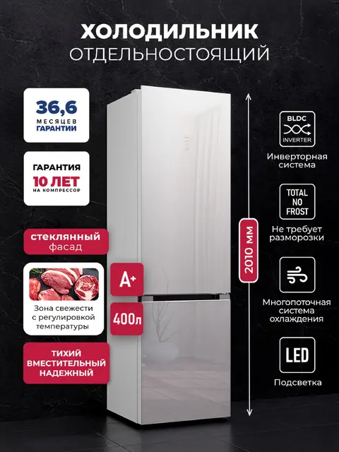 Холодильник LEX LKB400WHGID
