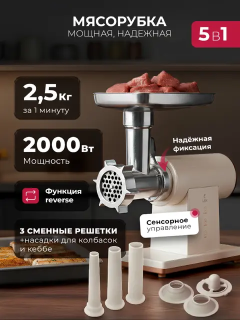 Мясорубка LEX LX 4003