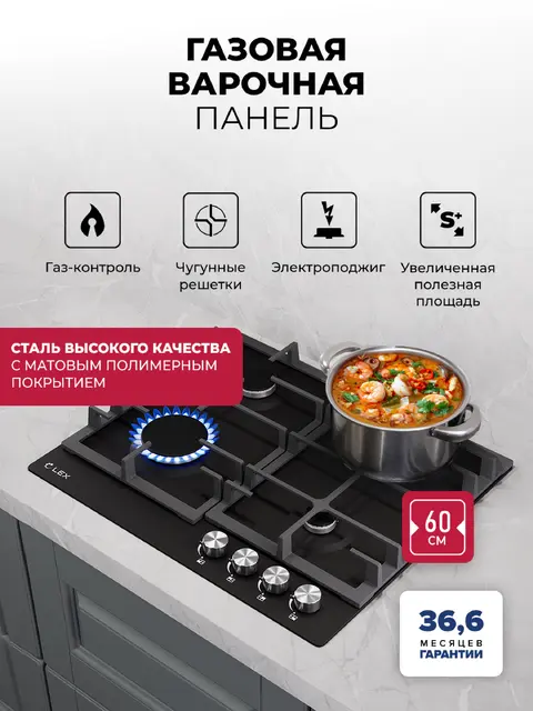 Газовая варочная панель LEX GVE 641 BL MATT EDITION