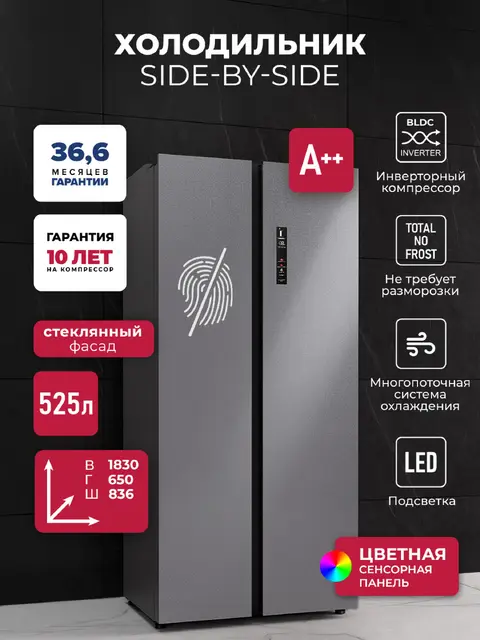 Холодильник LEX LSB525 steel skin
