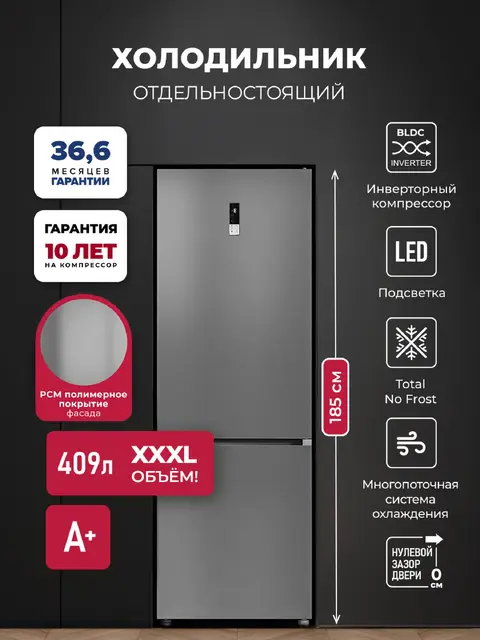 Холодильник LEX LKB185GrIDMax