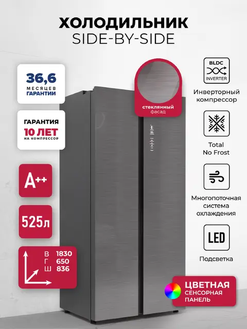 Холодильник LEX LSB525SSGID