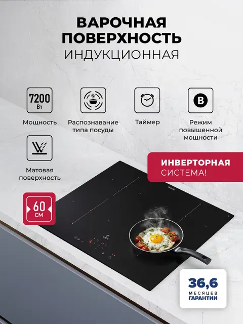 Индукционная варочная панель LEX EVI 6040B I BL