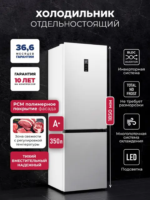Холодильник LEX LKB350WHID