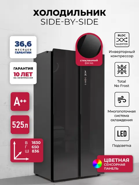 Холодильник LEX LSB525BLGID