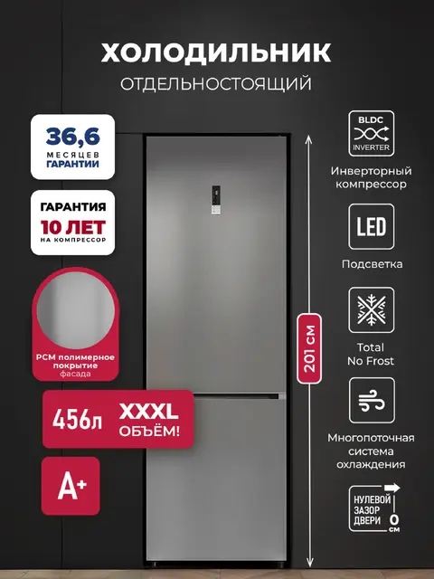 Холодильник LEX LKB201GrIDMax